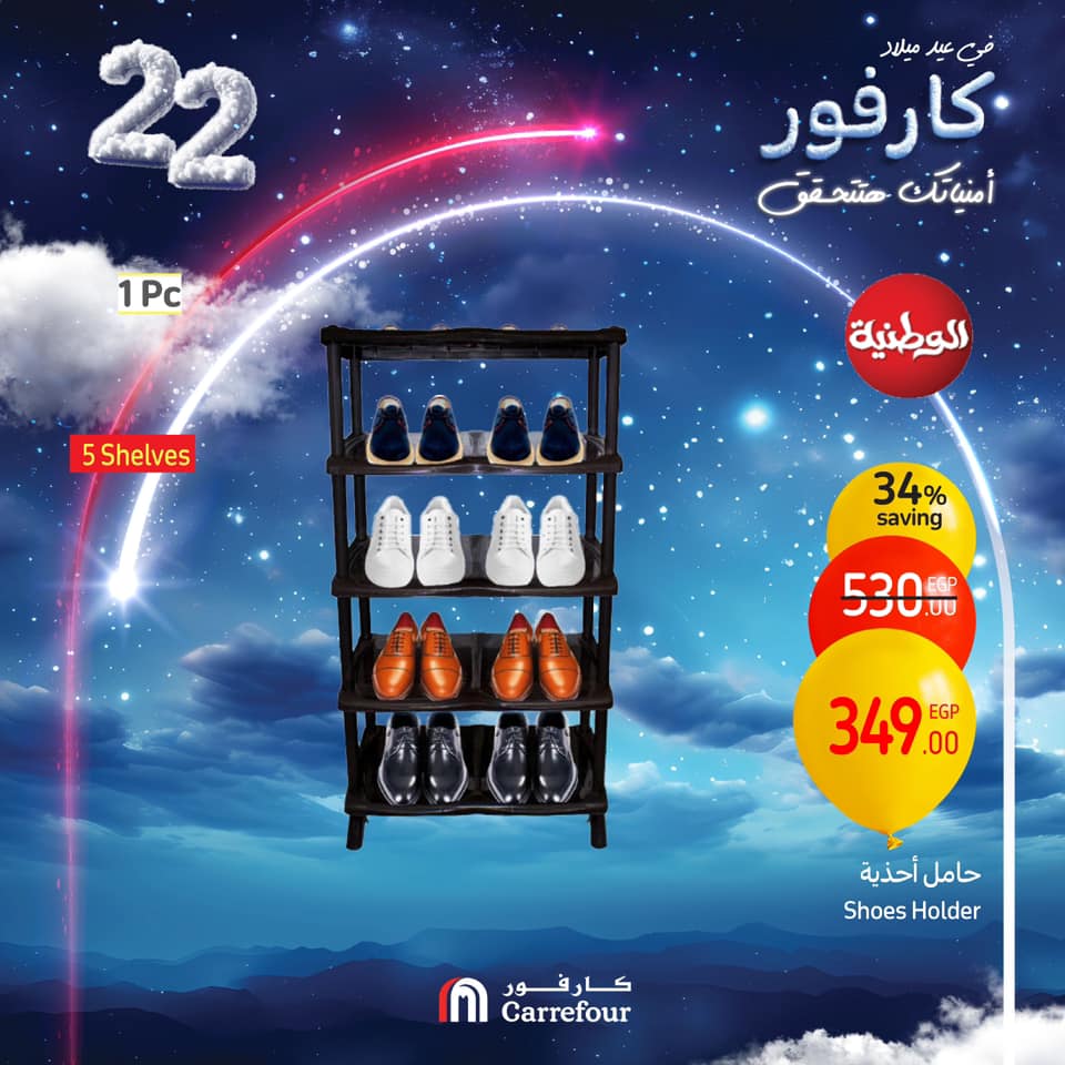 carrefour offers from 2jan to 26jan 2025 عروض كارفور من 2 يناير حتى 26 يناير 2025 صفحة رقم 25